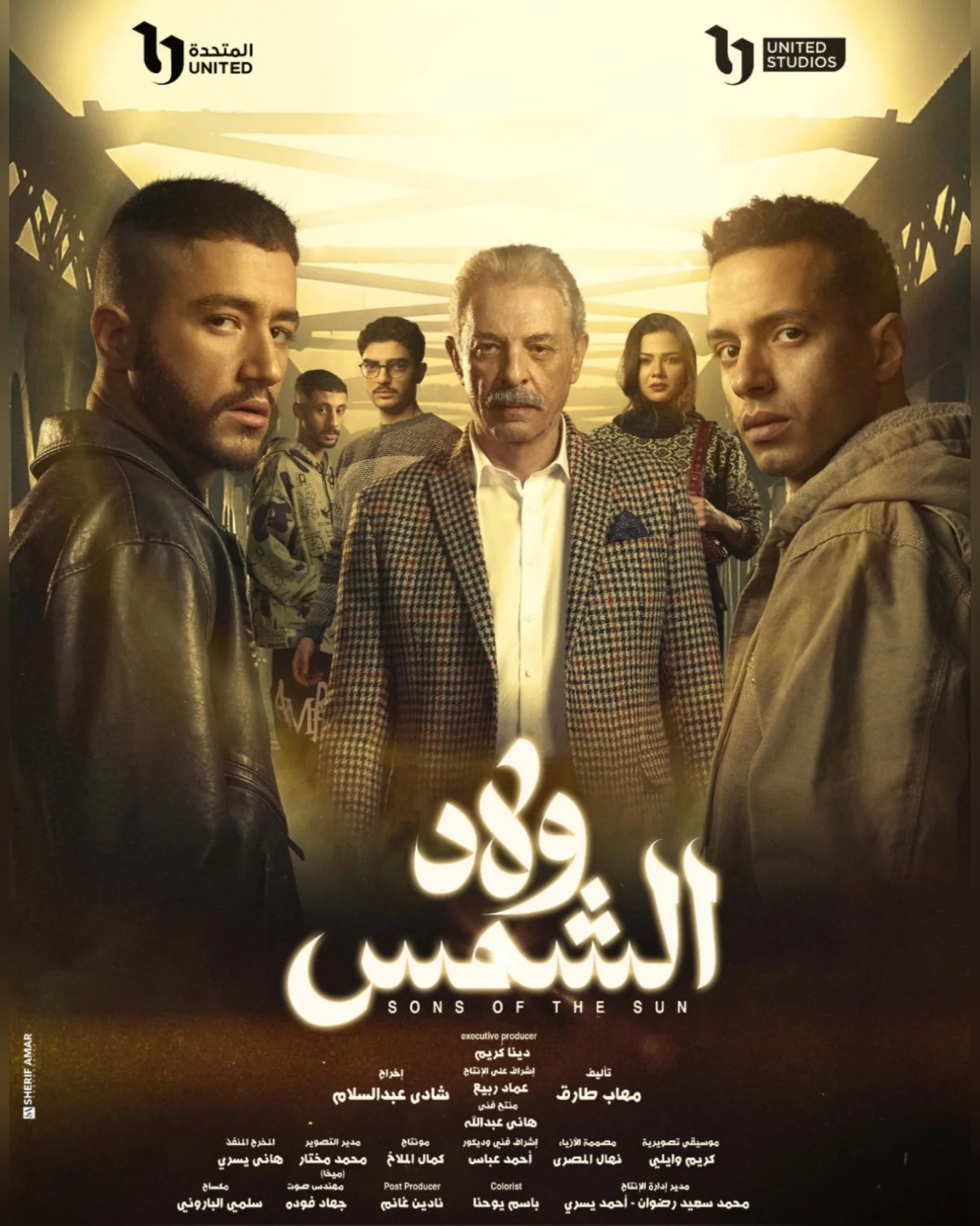 مسلسل ولاد الشمس الحلقة 11 الحادية عشر