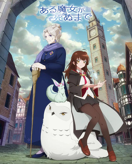 انمي Aru Majo ga Shinu Made الحلقة 1 مترجمة
