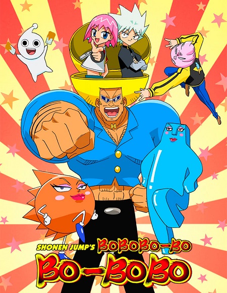 انمي Bobobo Bobo Bo الحلقة 14 مترجمة