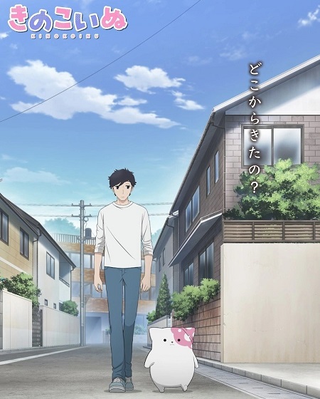انمي Kinoko Inu الحلقة 10 مترجمة