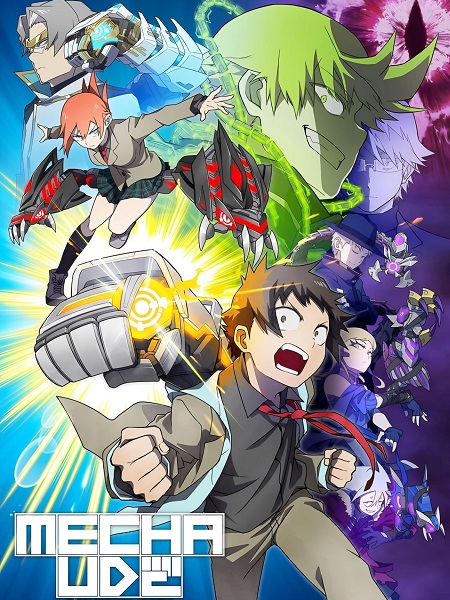 انمي Mecha Ude الحلقة 7 مترجمة