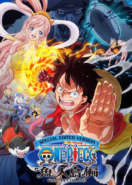 انمي One Piece FMI Remaster الحلقة 9 مترجمة