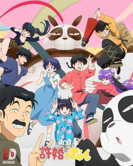 انمي Ranma 1/2 2024 الحلقة 12 مترجمة