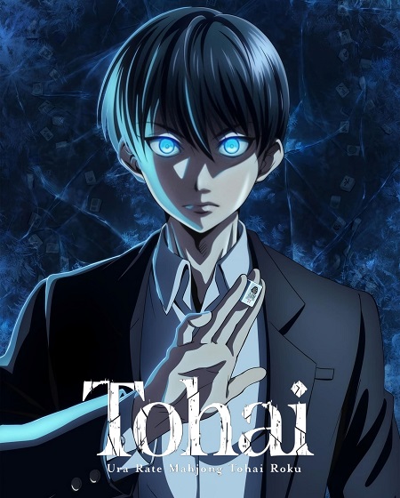 انمي Touhai Ura Rate Mahjong Tohai Roku الحلقة 12 مترجمة