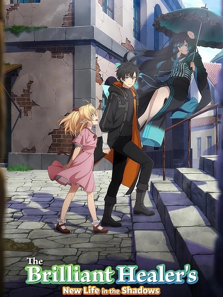 انمي Yami Healer الحلقة 9 مترجمة