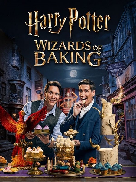 برنامج Harry Potter Wizards of Baking الموسم الاول مترجم كامل