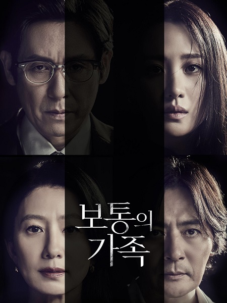 فيلم A Normal Family 2023 مترجم