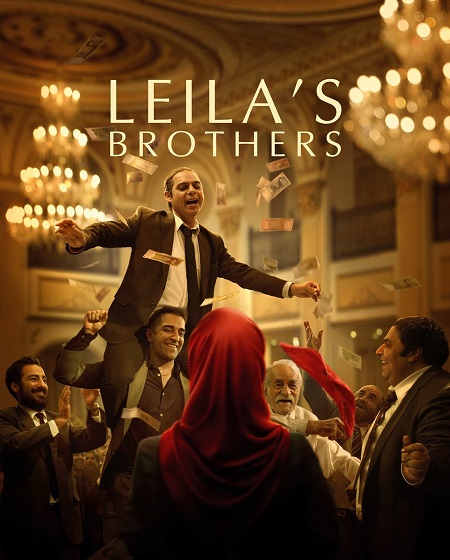 فيلم Leila’s Brothers 2022 مترجم