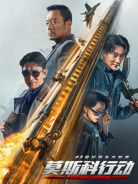 فيلم Operation Moscow 2023 مترجم