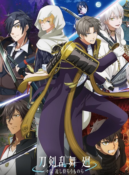 فيلم Touken Ranbu Kai Douden 2024 مترجم