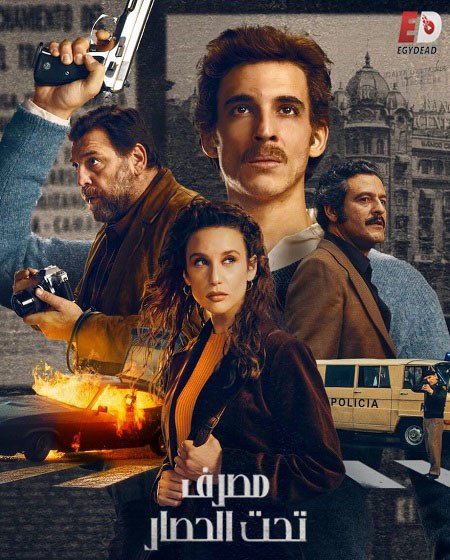 مسلسل Bank Under Siege الحلقة 2 مترجمة