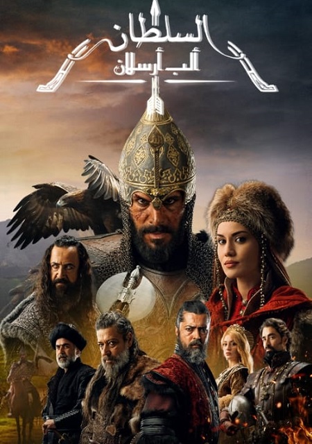 مسلسل الب ارسلان الجزء الاول الحلقة 89 مدبلجة