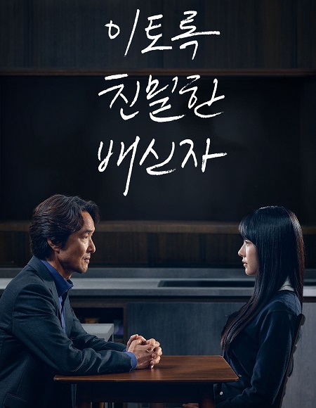 مسلسل الشك Doubt الحلقة 10 مترجمة