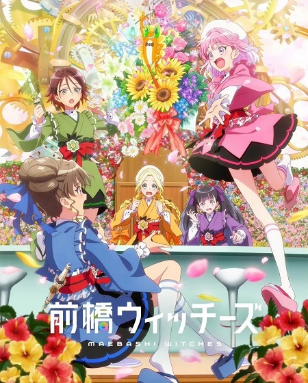 انمي Maebashi Witches الحلقة 1 مترجمة