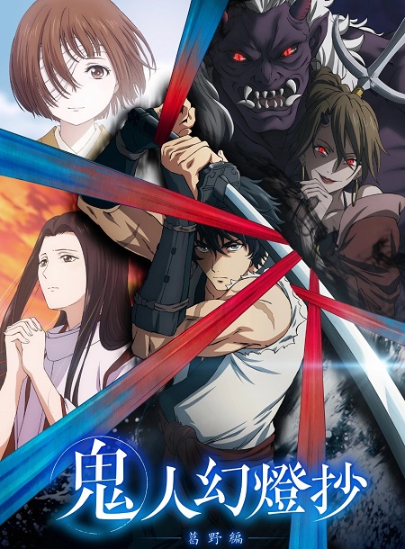 انمي Kijin Gentoushou الحلقة 10 مترجمة