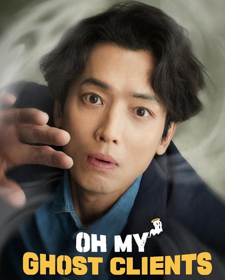 مسلسل عملائي الاشباح Oh My Ghost Clients الحلقة 2 مترجمة