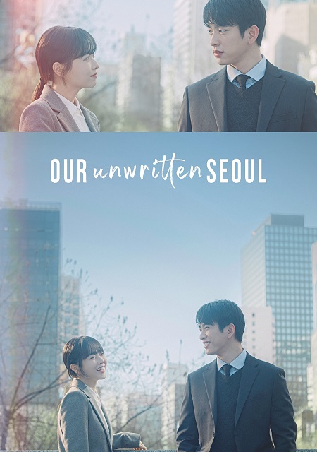 مسلسل قصتي المجهولة في سول Our Unwritten Seoul الحلقة 3 مترجمة